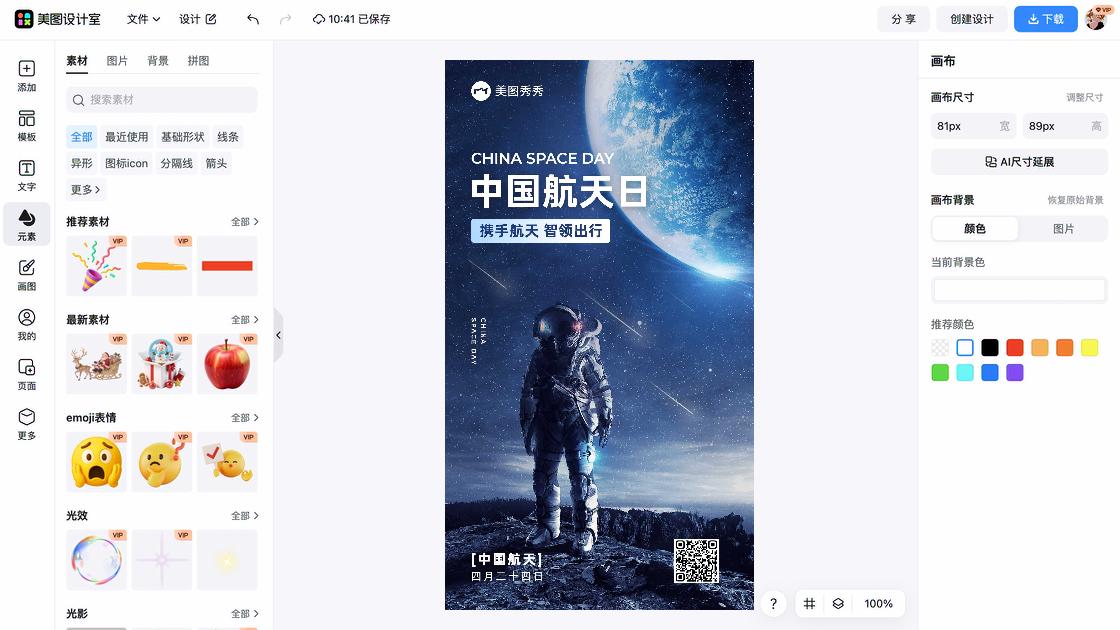 中国品牌日模板大全