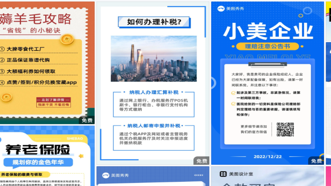 健身会所海报设计趋势