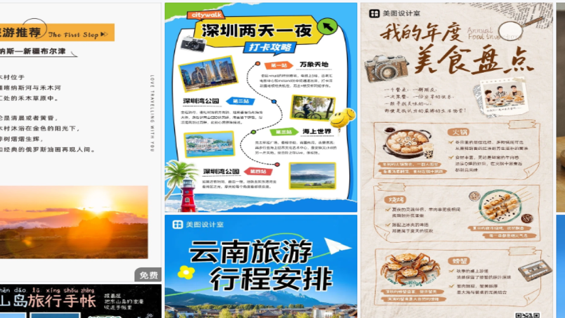 爆款服饰营销素材