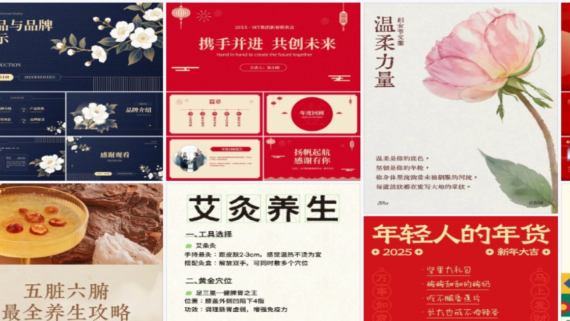 好看的服饰详情页设计