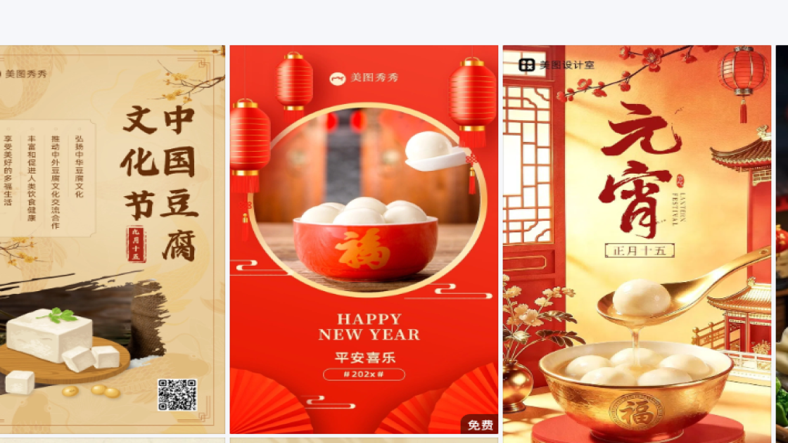 干皮广告模板