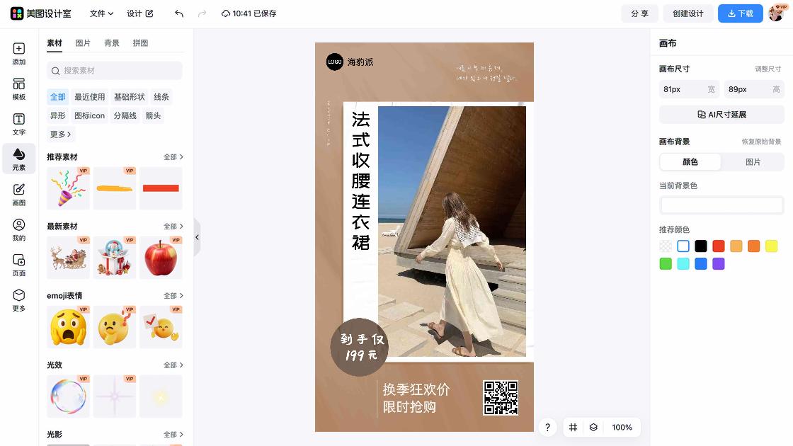 连衣裙平面创意
