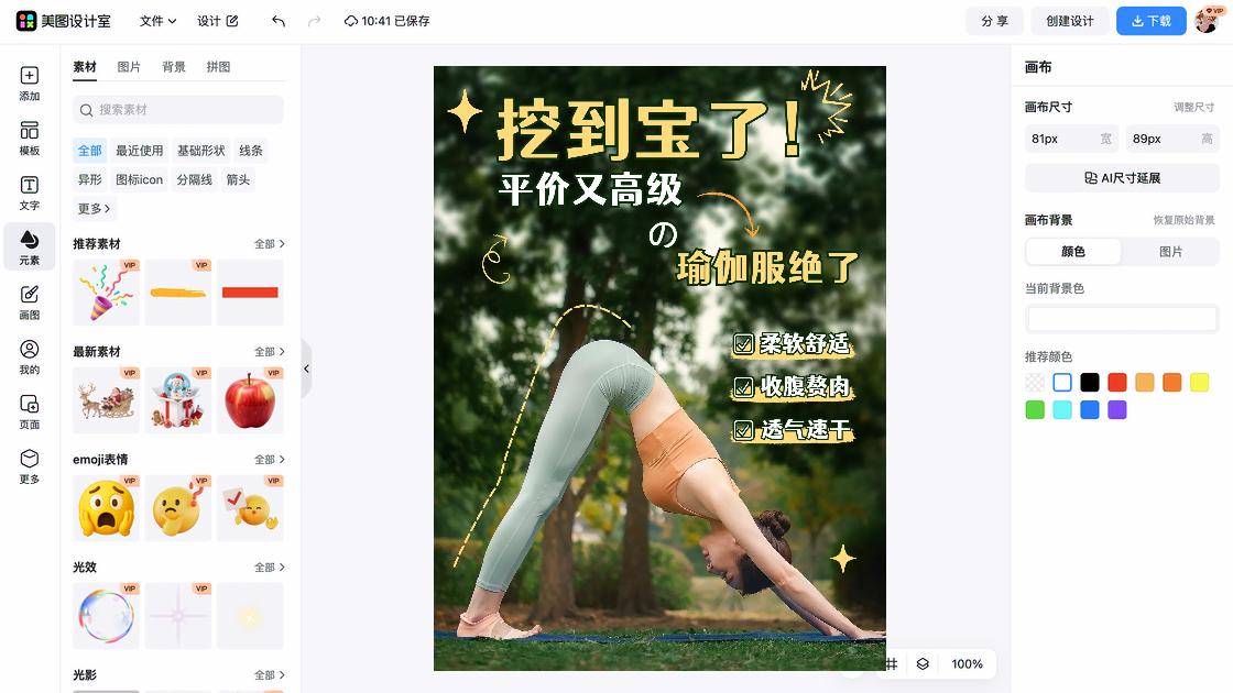 小红书达人种草封面