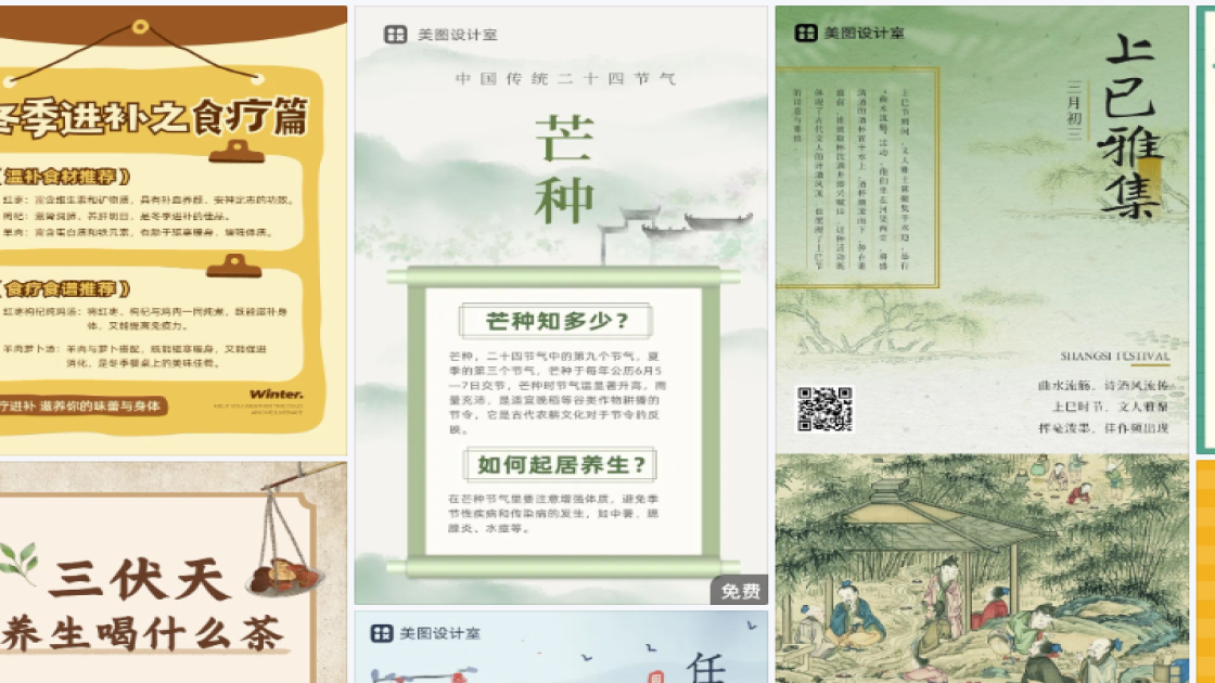 时尚服装主图排版