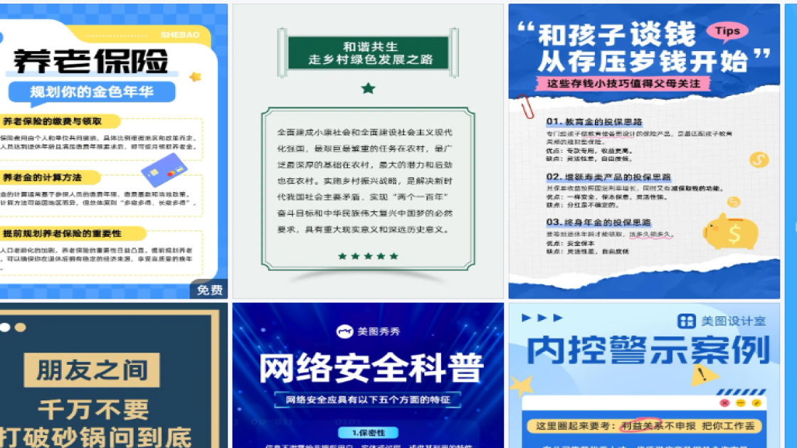 粉底折扣海报