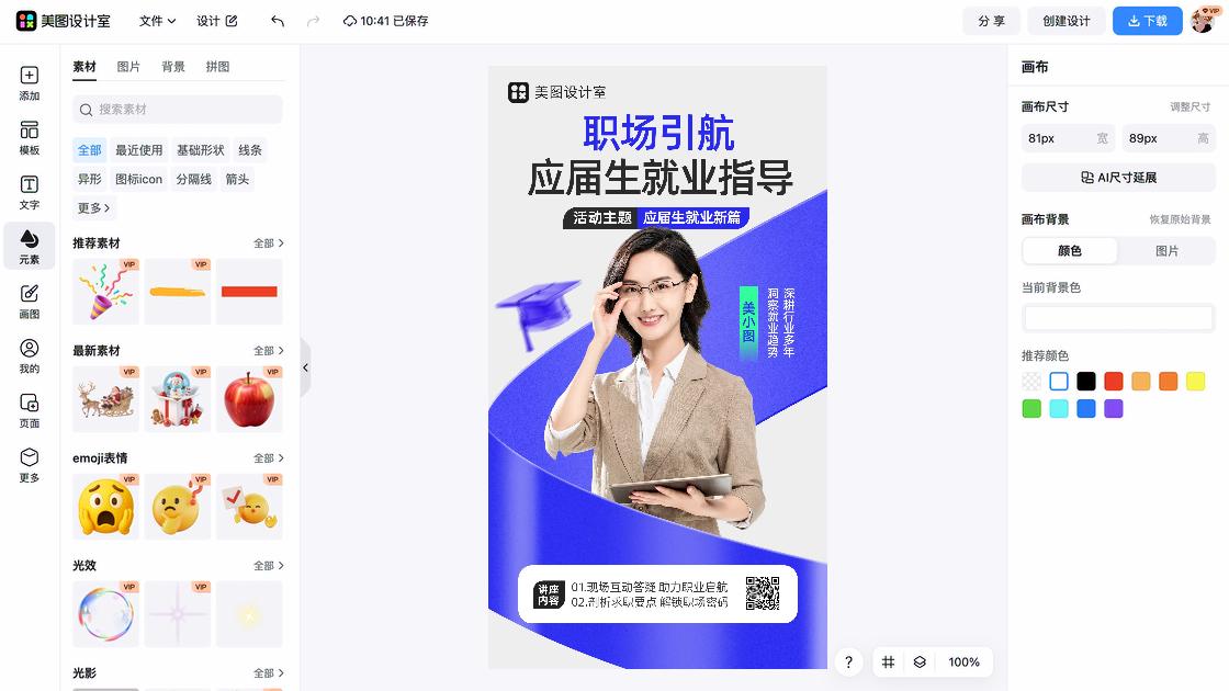 心理讲座