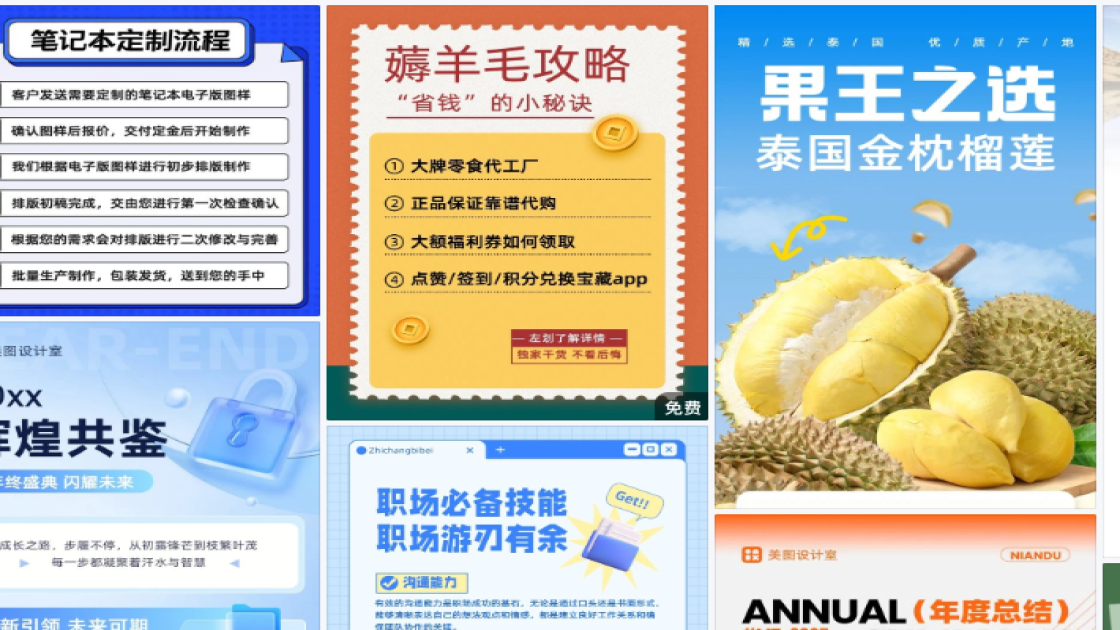 男装折扣海报