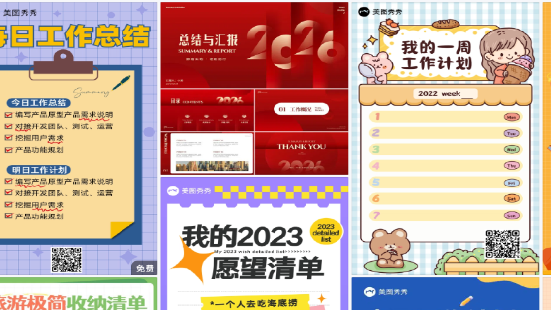 工作清单图案