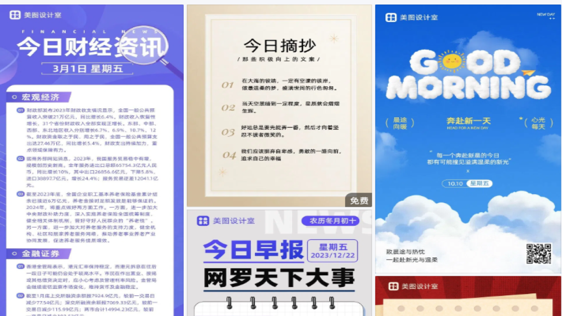 今日之星