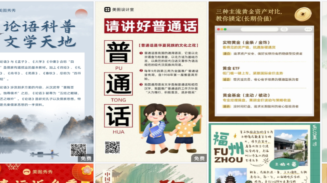 服装搭配详情页