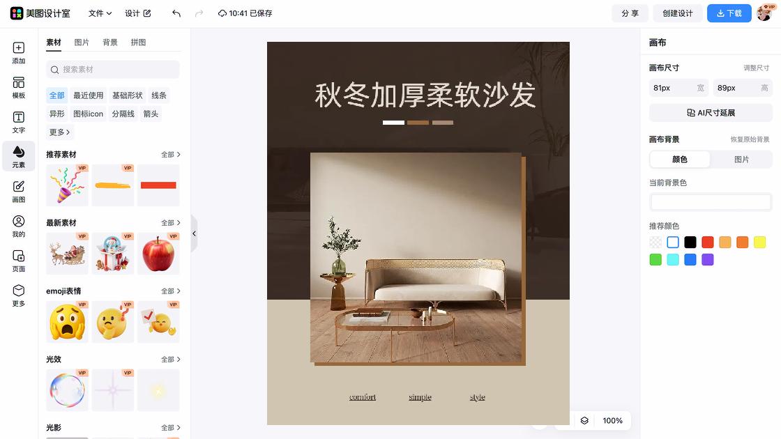 大衣商品宣传图