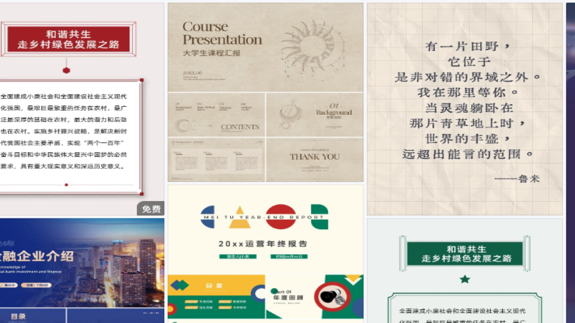 爆款女装海报配色