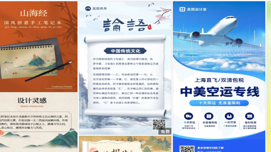 立冬创意设计