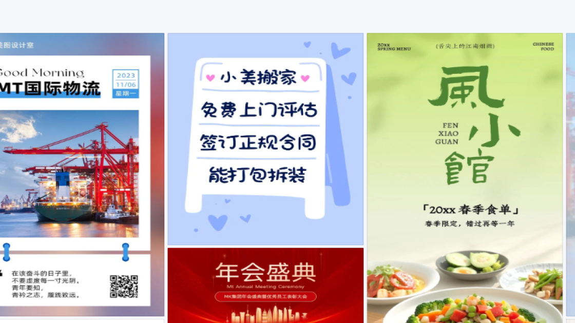 家居视频封面图
