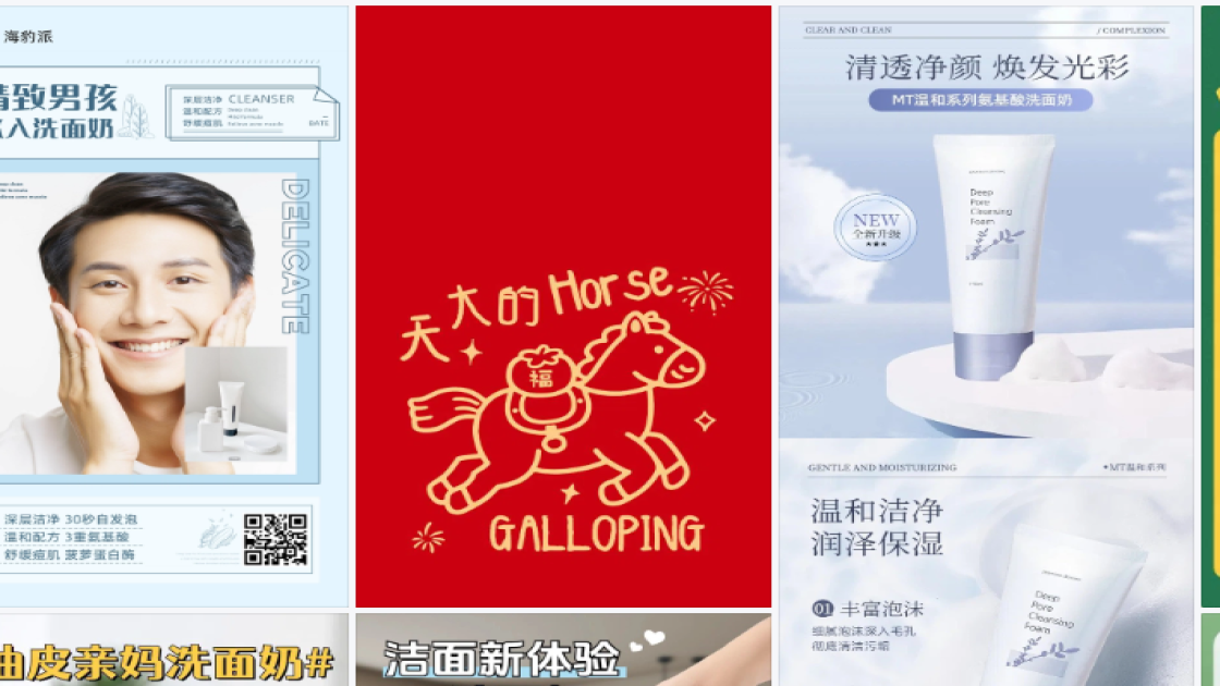 洗面奶海报设计趋势