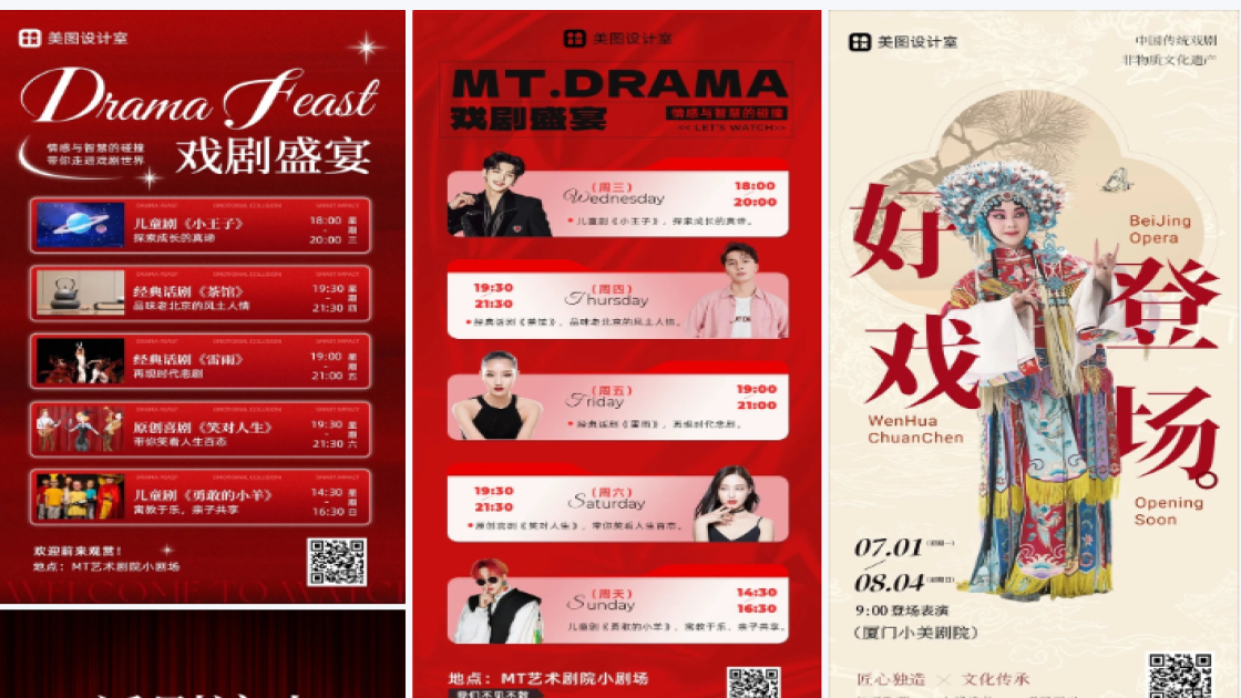 戏剧