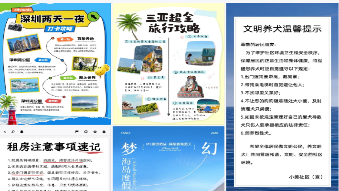 冬季服饰海报爆款设计