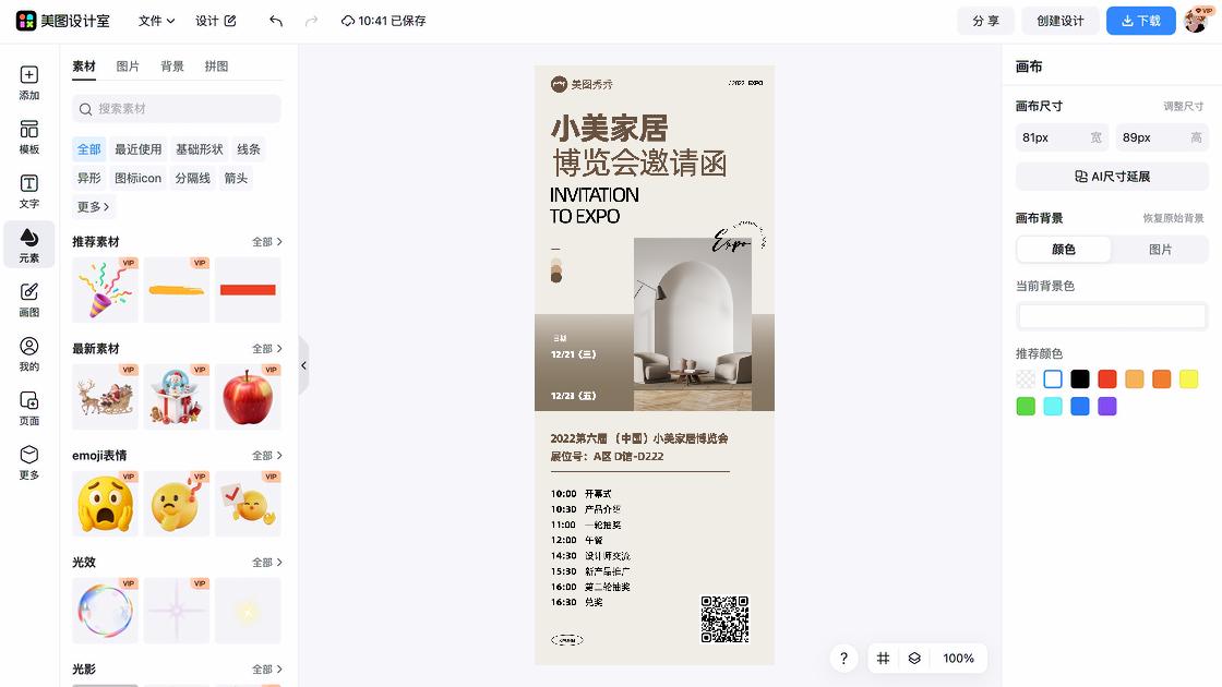 新产品