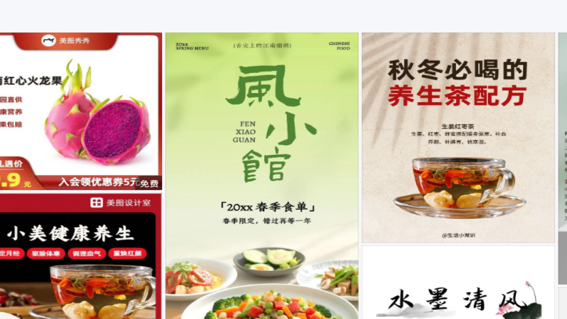 家居小红书排版