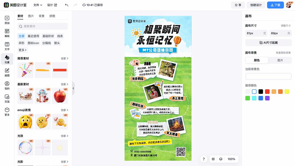 水上乐园品牌主视觉