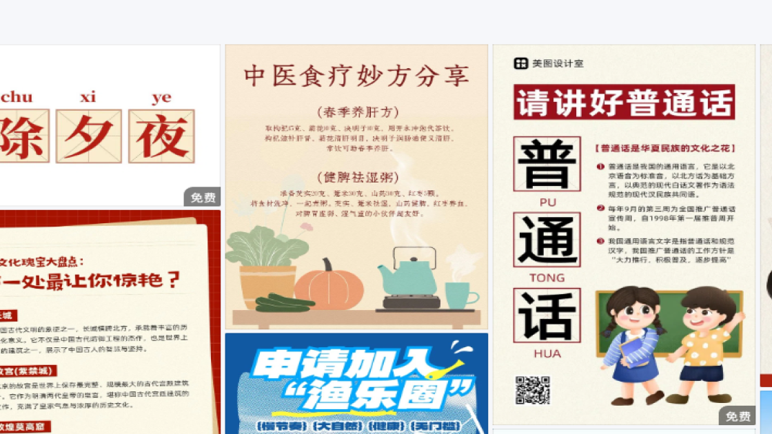 促销活动海报构图