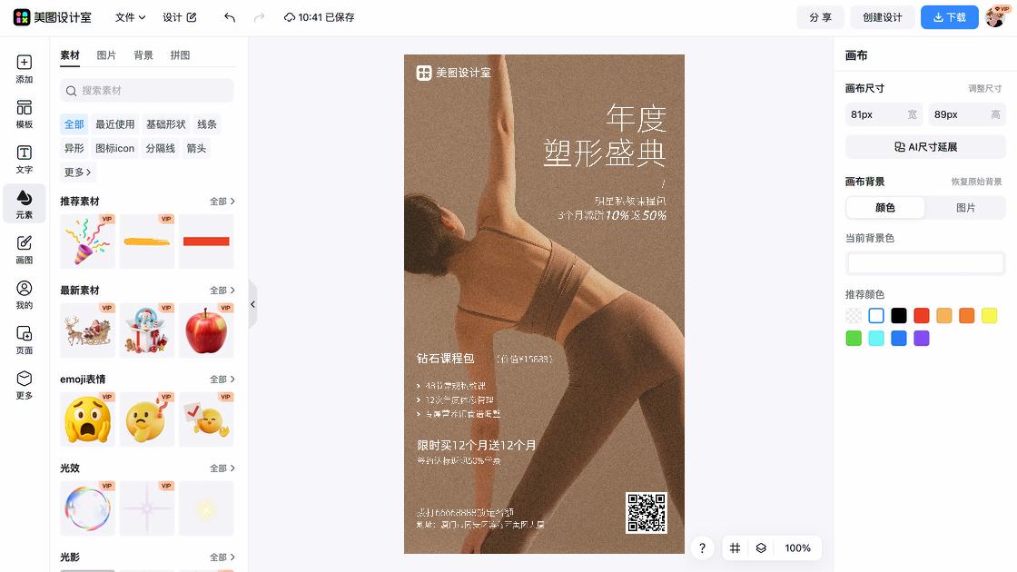 钻石