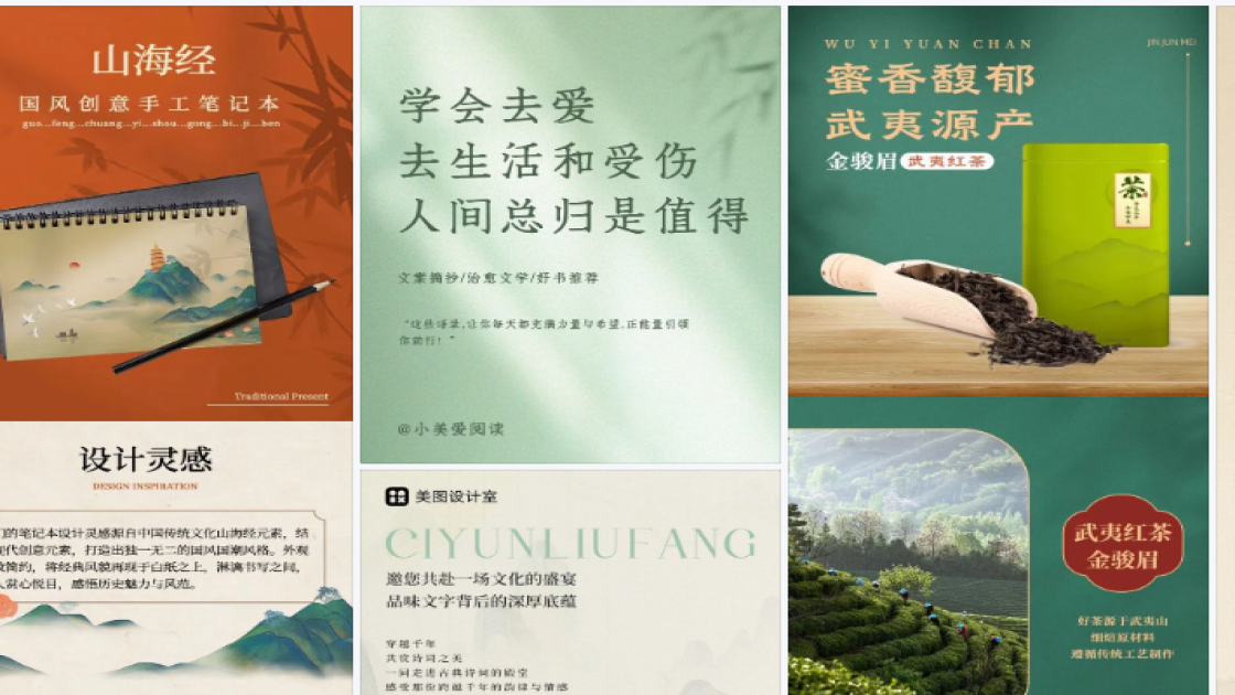 穿衣风格创意设计