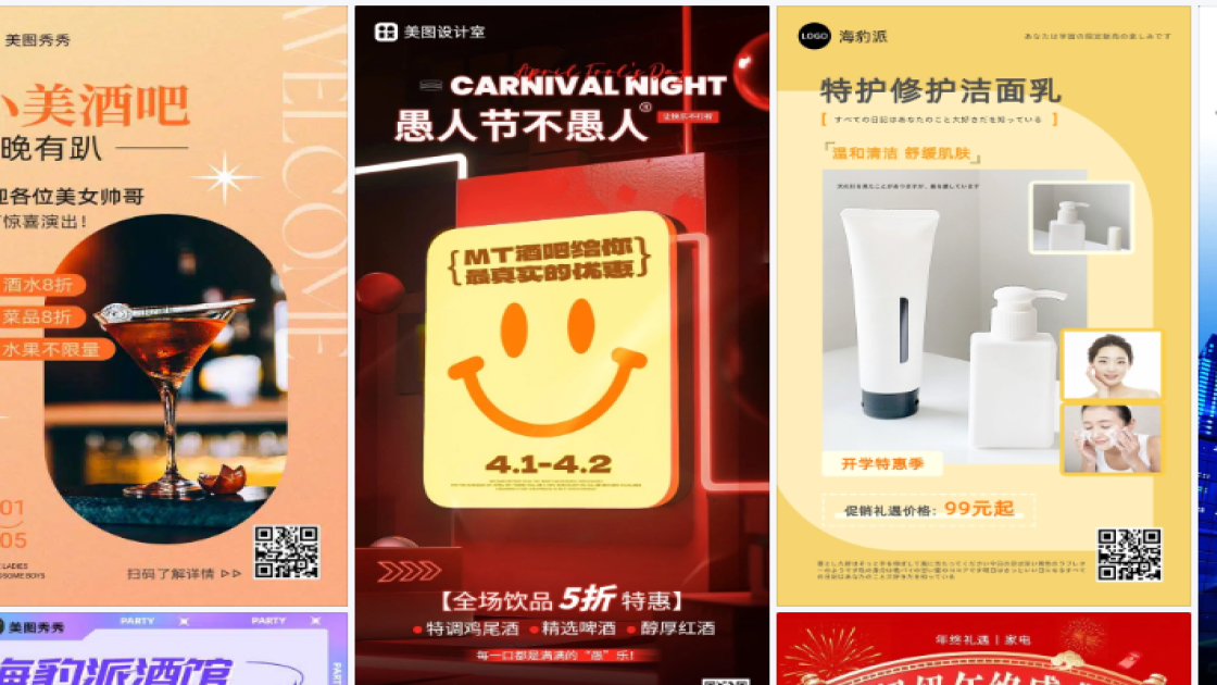 酒吧促销专题