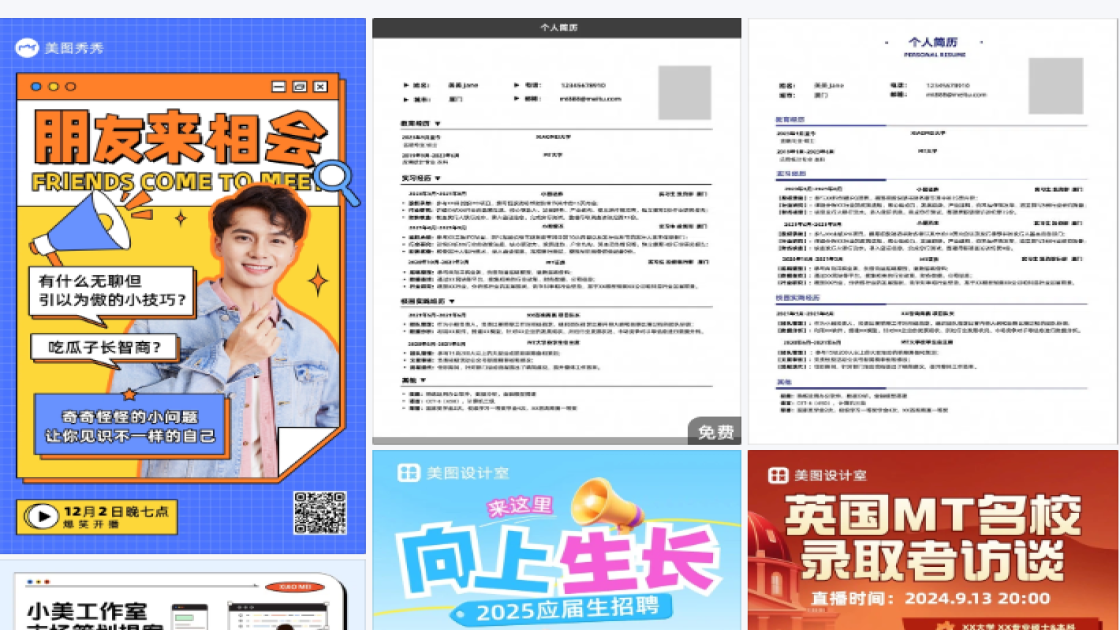 访谈