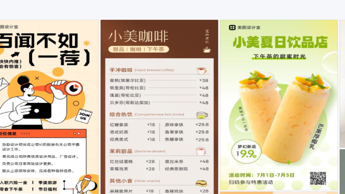 下午茶平面模板