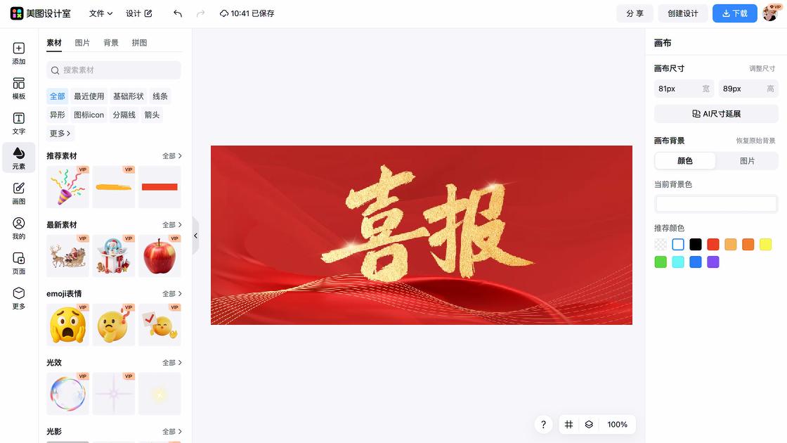 横屏视频