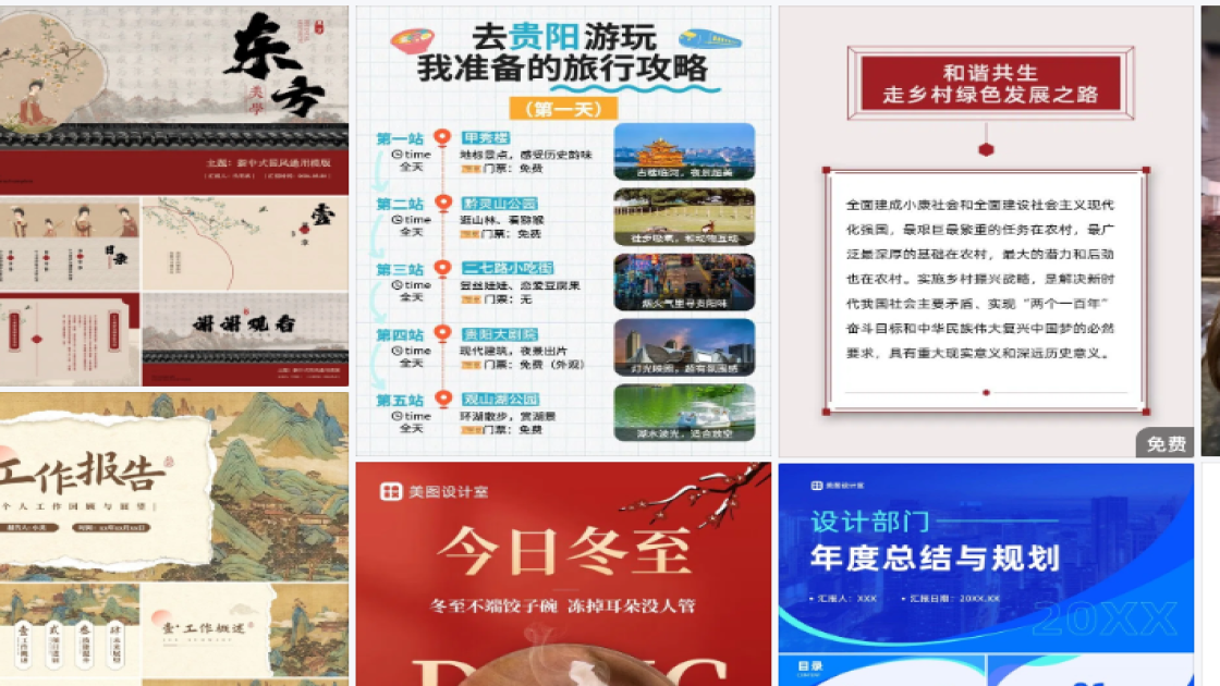 冬天服装产品图设计