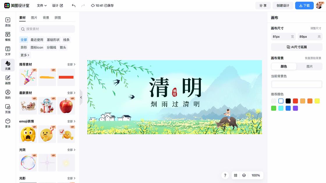 探店推文首图