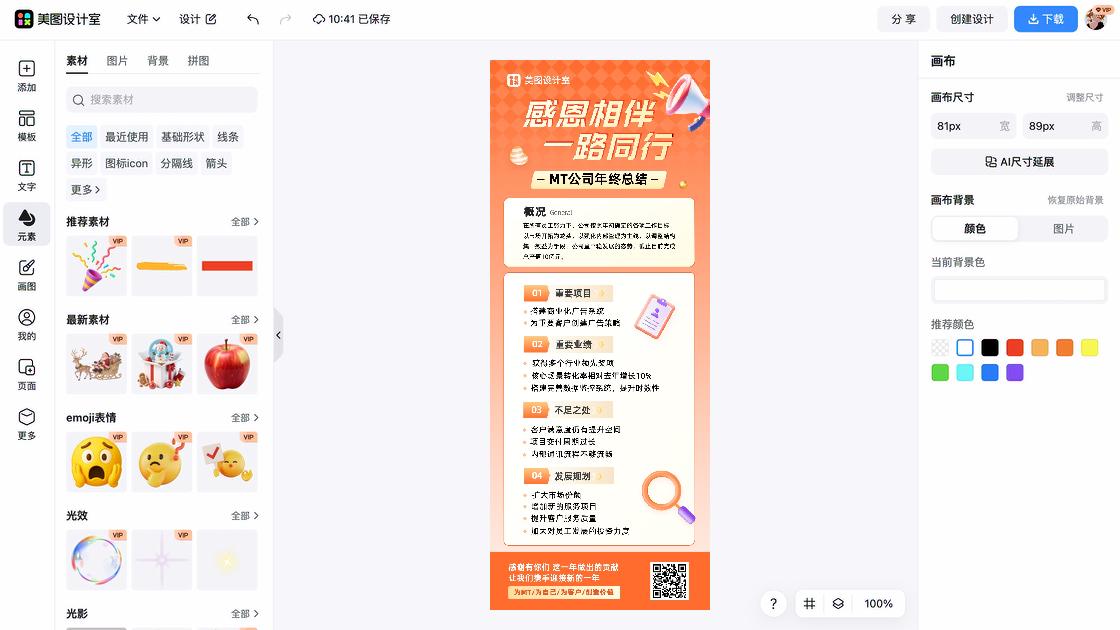 面部清洁广告模板