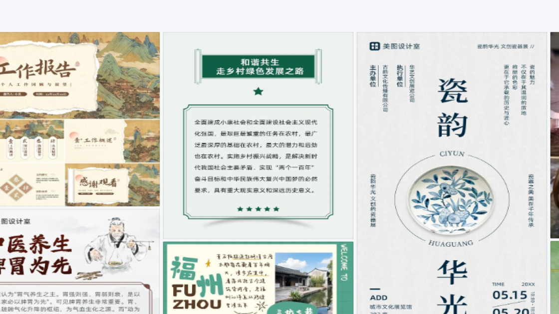 彩妆平面模板