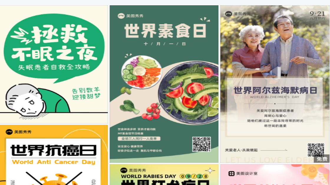 世界患者安全日