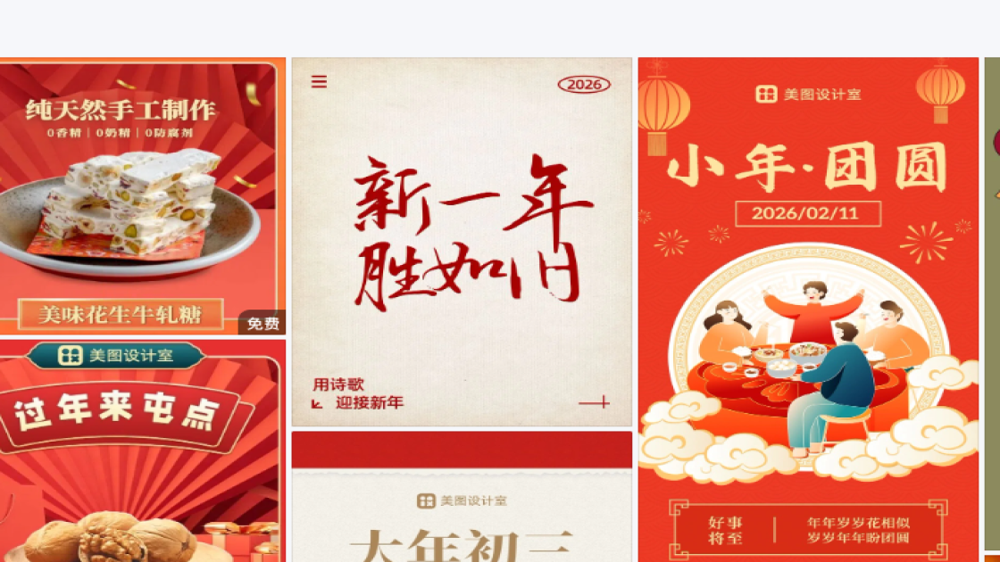 复活节广告模板