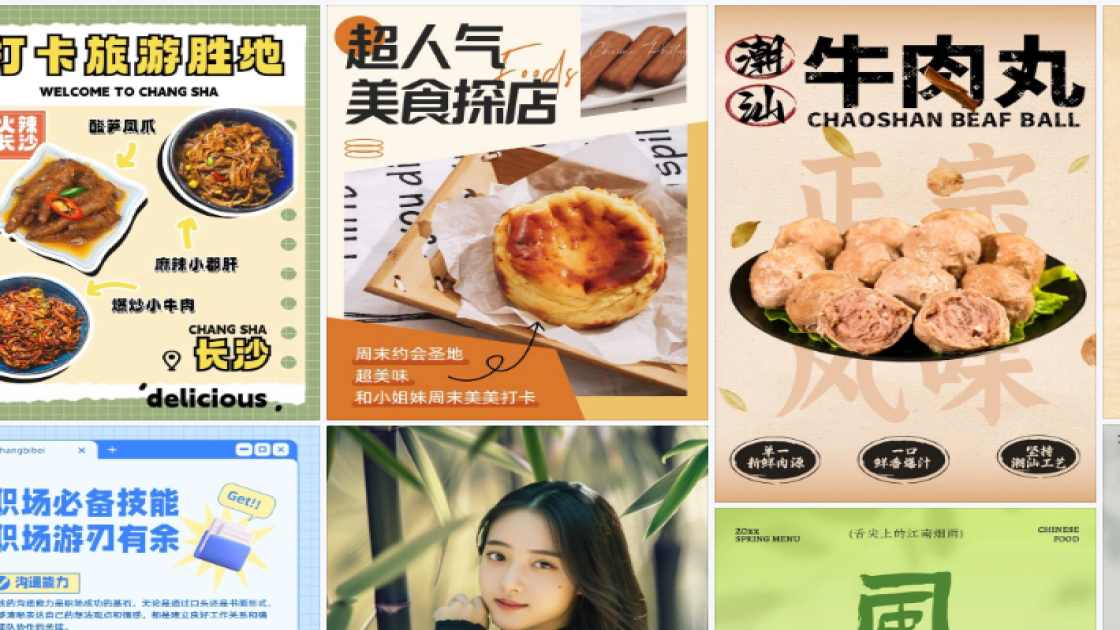 春季穿搭海报工具