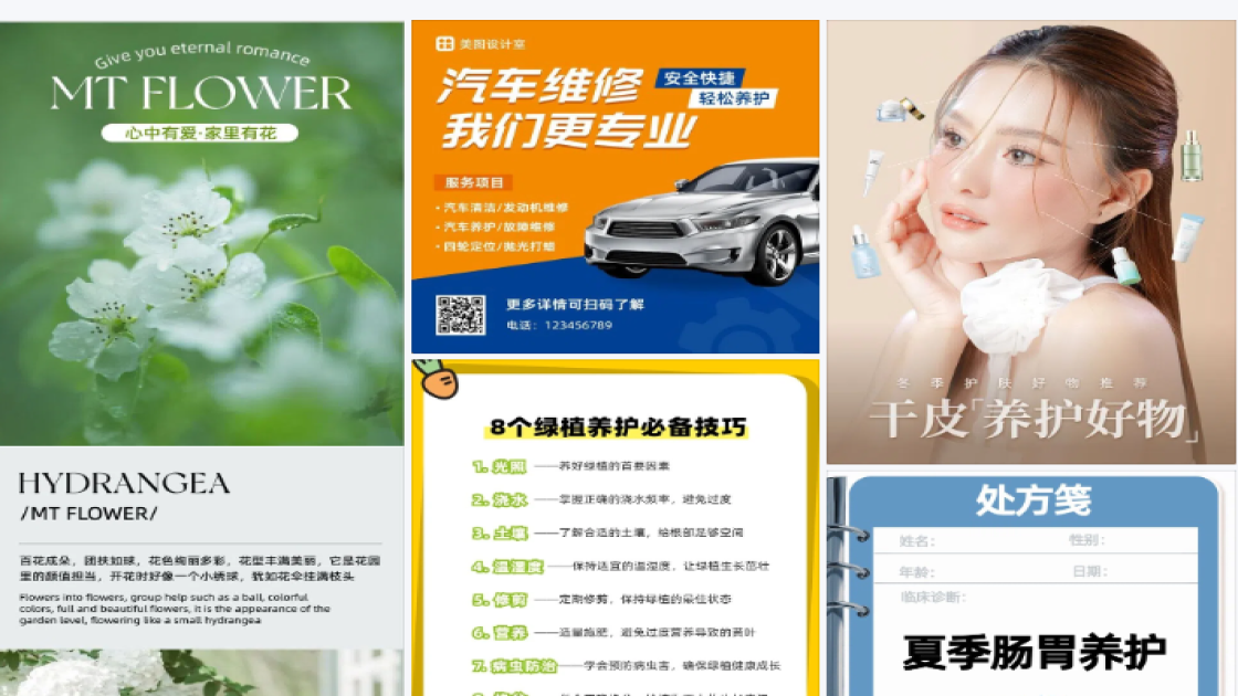 养护
