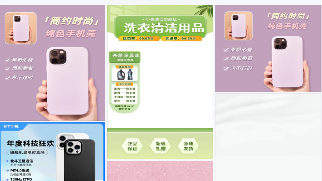 纯色主图