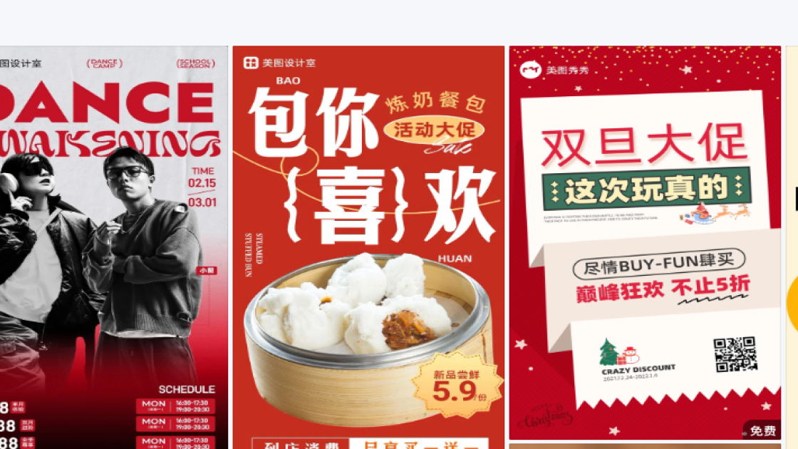 护发模板下载