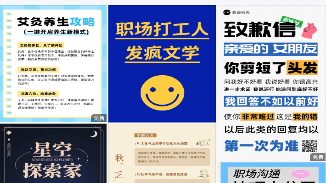 遮瑕促销海报