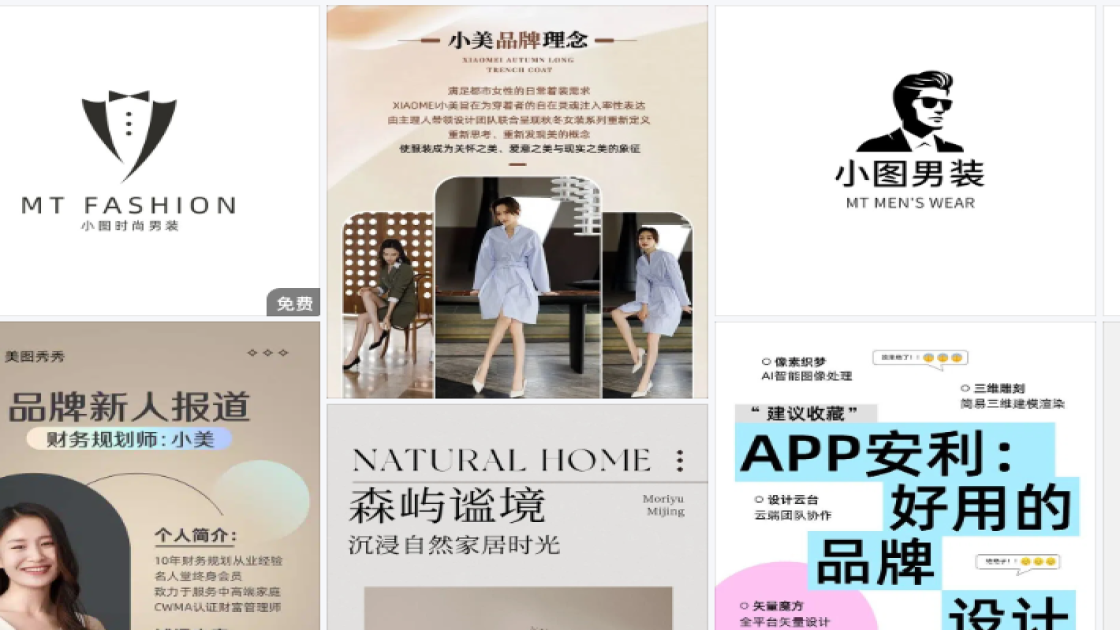 男装品牌创意设计