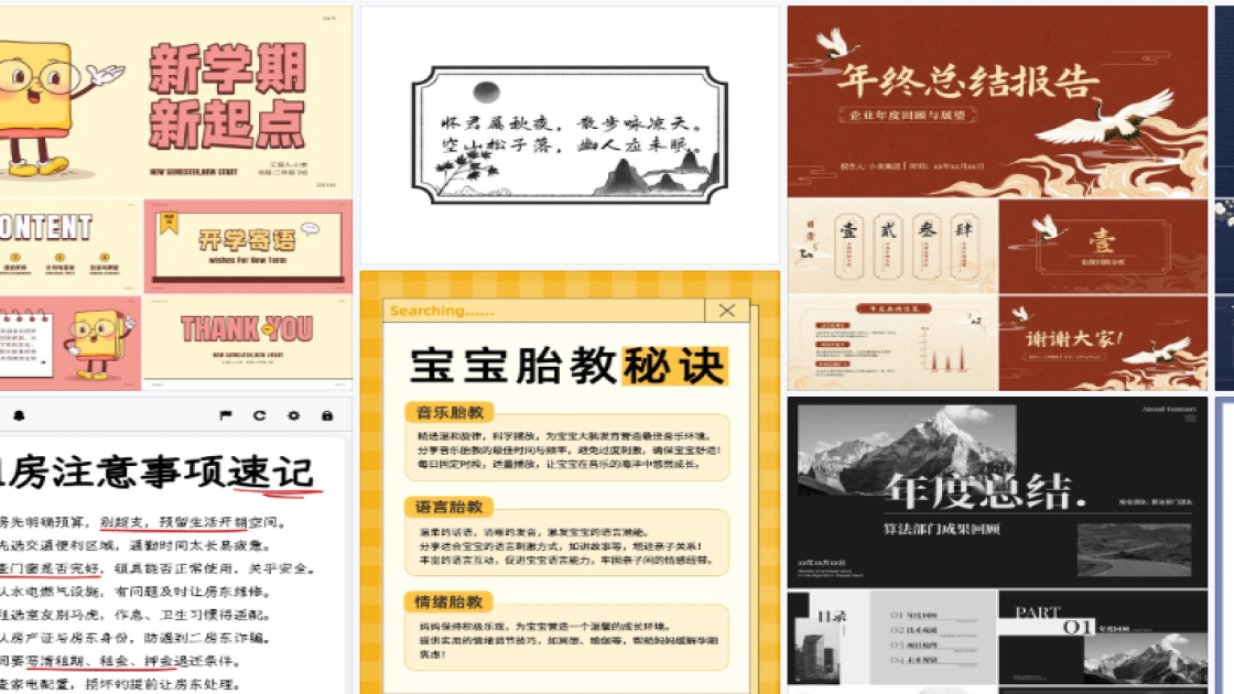 男生服饰爆款推荐图