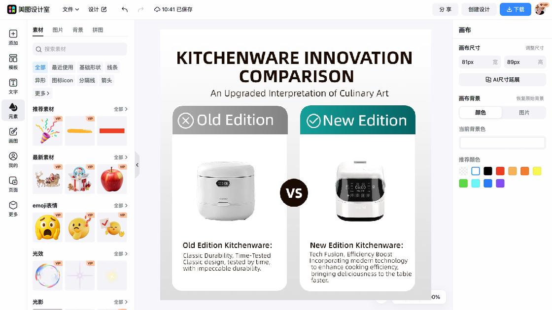 跨境电商商品图设计模板构图设计