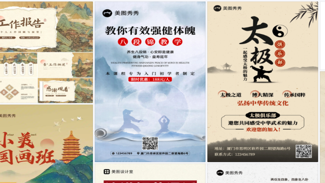 家居服模板大全