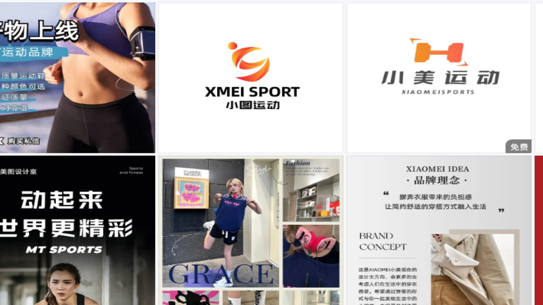 运动品牌创意设计