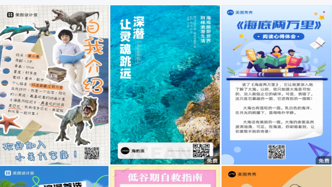 海底