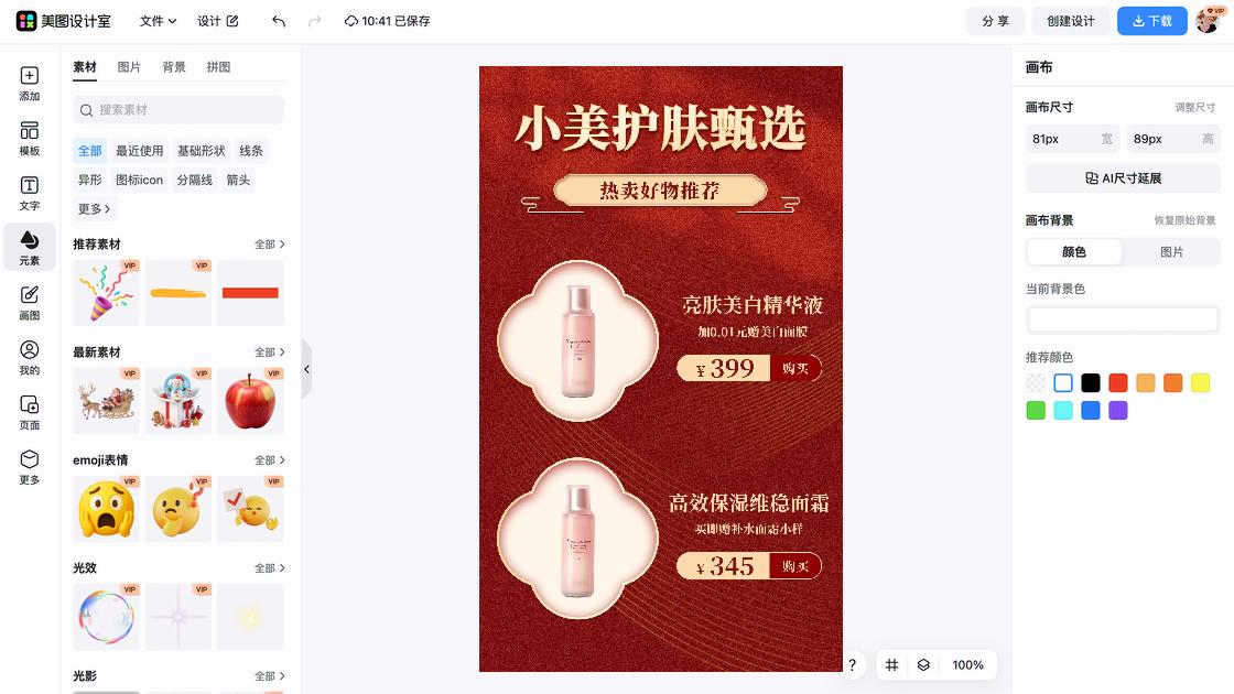 面霜