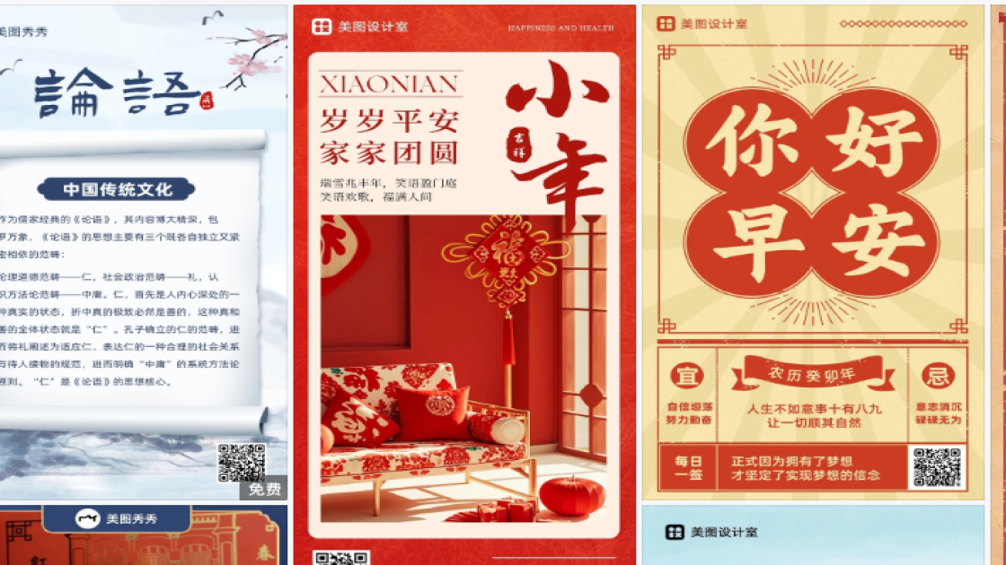 春季穿搭营销素材